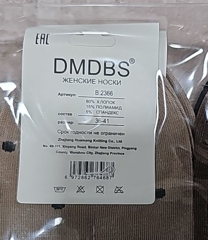 Носки "DMDBS" 2366 стрейч/cotton женские, р. 36-41 -ассорти -(высокие -кофейный микс в горошек) -уп. 10 шт