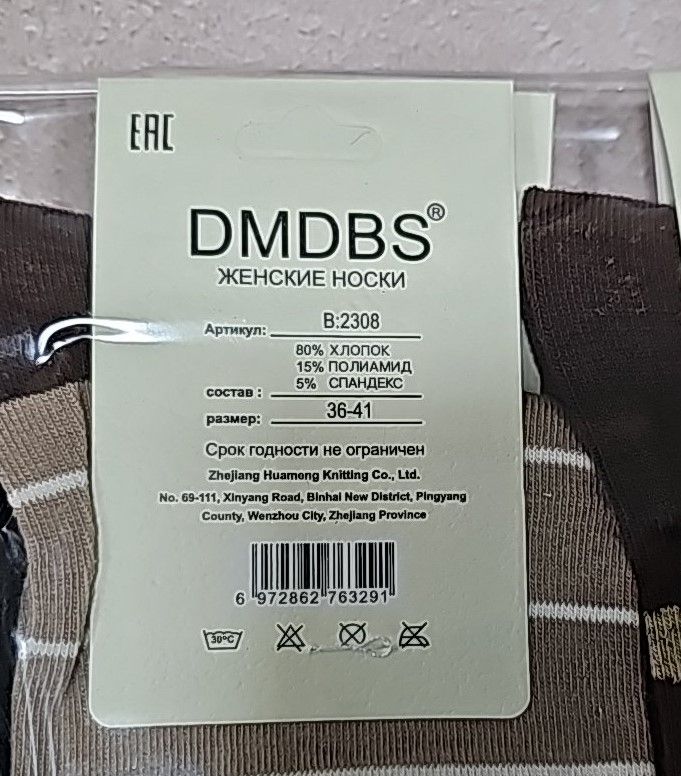 Носки "DMDBS" 2308 стрейч /cotton женские, р. 36-41 -ассорти -(высокие -кофейный микс с широкой резинкой в рубчик +микс разных рисунков -зайчики /мишки /горошки /полоски) -уп. 10 шт