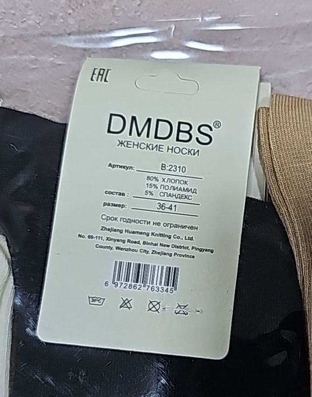 Шкарпетки "DMDBS" 2310 стрейч /cotton жіночі, р. 36-41 -асорті -(високі однотонні /кавовий мікс з ослабленою широкою гумкою) -уп. 10 шт