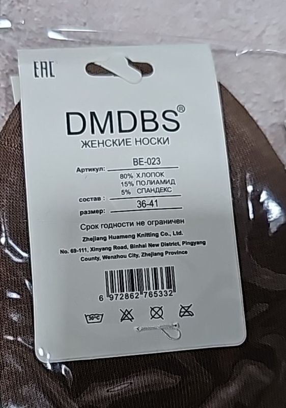 Носки "DMDBS" ВЕ-023 стрейч /cotton женские, р. 36-41 -ассорти -(средние однотонные /кофейный микс с ослабленной средней резинкой) -уп. 10 шт