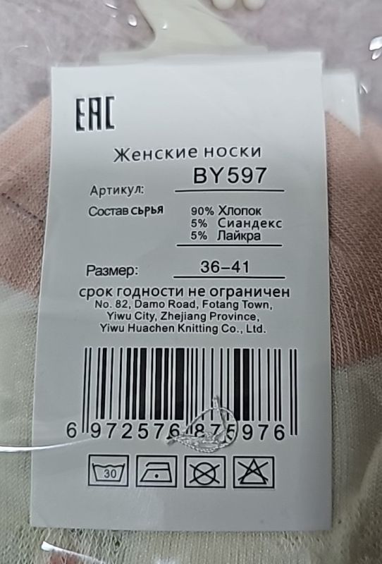 Шкарпетки "Корона" BY597-3 стрейч /cotton жіночі, р. 36-41 -(короткі /рожево-молочні +мікс квіточок +смужки) - уп. 10 шт