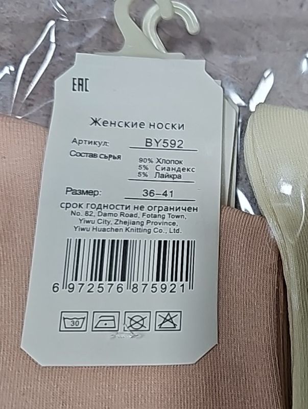Носки "Корона" BY592-4 стрейч/cotton женские, р. 36-41 -ассорти -(высокие/цветные с разрезами по бокам) -уп. 10 шт