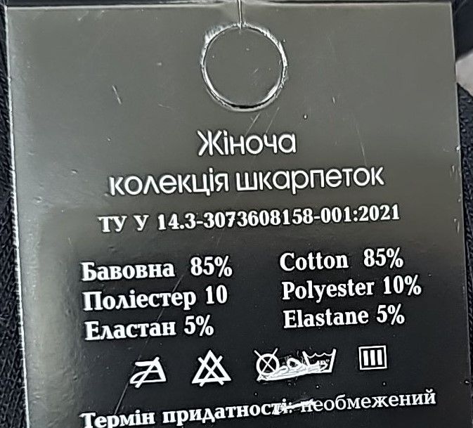 Шкарпетки Житомир "Limerence LUX" 686-21 cotton-стрейч жіночі (узбецька бавовна /високі), р. 36-40 -("високі -LUX-бавовна -білі) -уп. 12 шт