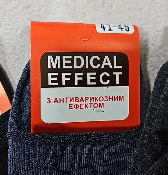 Шкарпетки "Дукат-MEDIKAL EFFECT" С406-1 стрейч чоловічі "Без гумки" р. 41-45 -(Б/Р -асорті із закрученим верхом -стрейч)