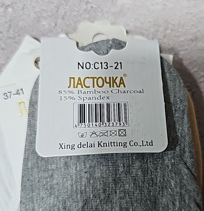 Шкарпетки-сліди "Ласточка" С13-21 підслідники cotton +бамбук жіночі р. 37-41 -асорті -(однотонні +спереду мереживо) -уп -12 пар