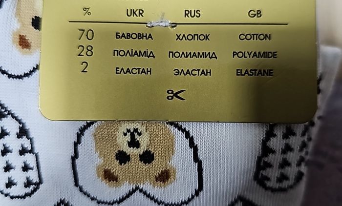 Шкарпетки Житомир "Master" 208-18 безшовні стрейч жін. "Теніс" р. 23-25 асорті - (кавовий мікс +мікс візерунків з мордочками ведмедів)