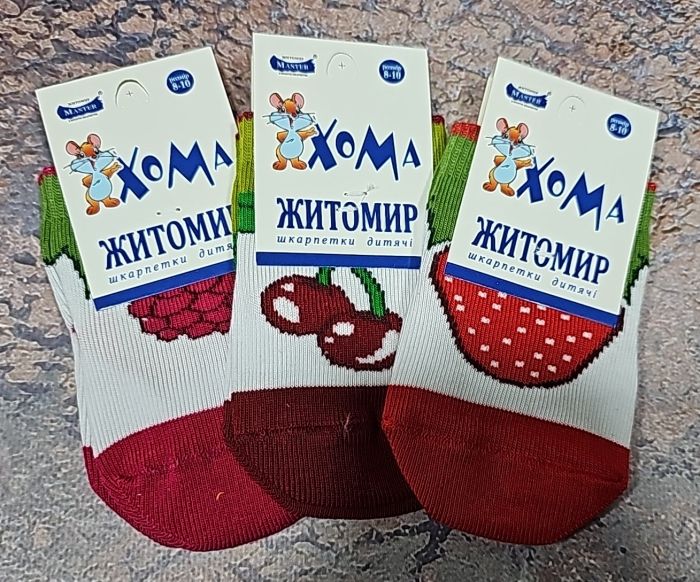 Шкарпетки Житомир "Хома Master" 814-0 дитячі стрейч-бавовна, р. 8-10 -асорті -(ягідки -малинка, вишеньки, полуничка -стрейч) 