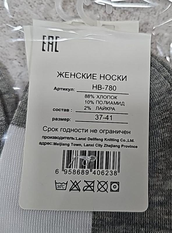 Шкарпетки "Наталі" НВ-780 стрейч /cotton жіночі, р. 37-41 -(Теніс /білий верх +сірий низ +висока гумка в рубчик -жін.) - уп. 10 шт