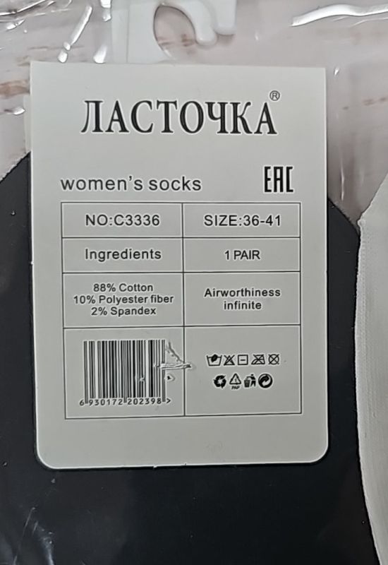 Шкарпетки "Ласточка" С3336-10 стрейч жіночі , р. 36-41 -асорті -(чорні +білі з чорно-білими мікс візерунками +середня гумка в рубчик) -уп. 10 шт