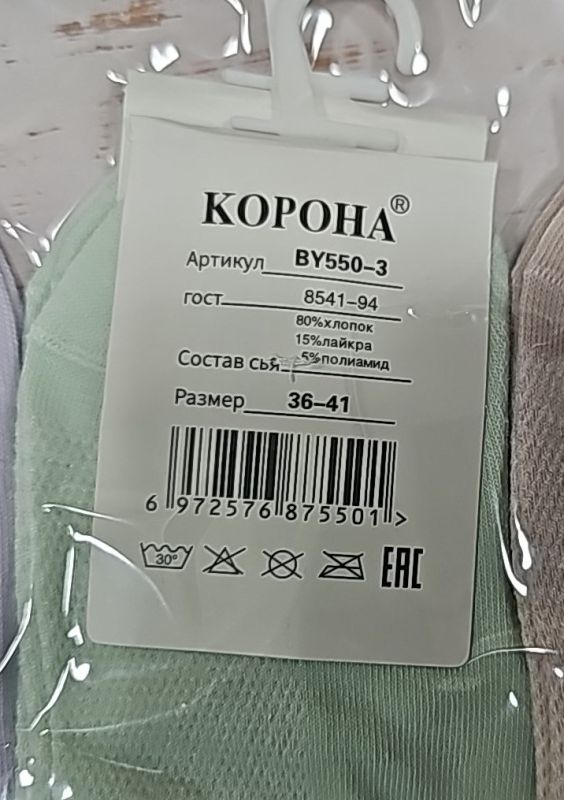 Шкарпетки "Корона" BY550-3 сітка /бавовна жіночі, р. 36-41 -асорті -(сіточка /короткі -однотонні кольорові) - уп. 10 шт