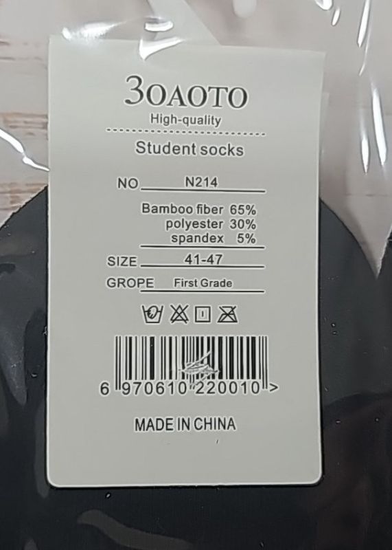 Шкарпетки "Золото" N214-1 стрейч / bamboo fiber чоловічі, 41-47 -(короткі -чорні /однотонні з виступом -чол.) -уп. 10 шт