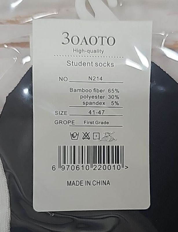 Шкарпетки "Золото" N214 стрейч / bamboo fiber чоловічі, 41-47 -(короткі -асорті /однотонні з виступом -чол.) -уп. 10 шт