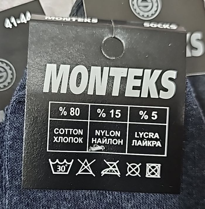 Шкарпетки "Дукат-MONTEKS" С414-1 стрейч "класика" чоловічі -(чорна етикетка) р. 41-44 -(асорті -стрейч)