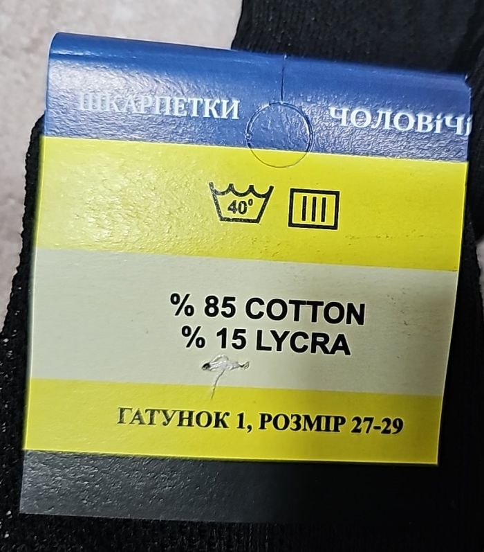 Шкарпетки "Дукат-Житомир-Lycra" 081-050 х/б-сітка класика чоловічі, р. 27-29 -(чорні -х/б-сітка класика /синьо-жовта етикетка) -уп. 12 шт