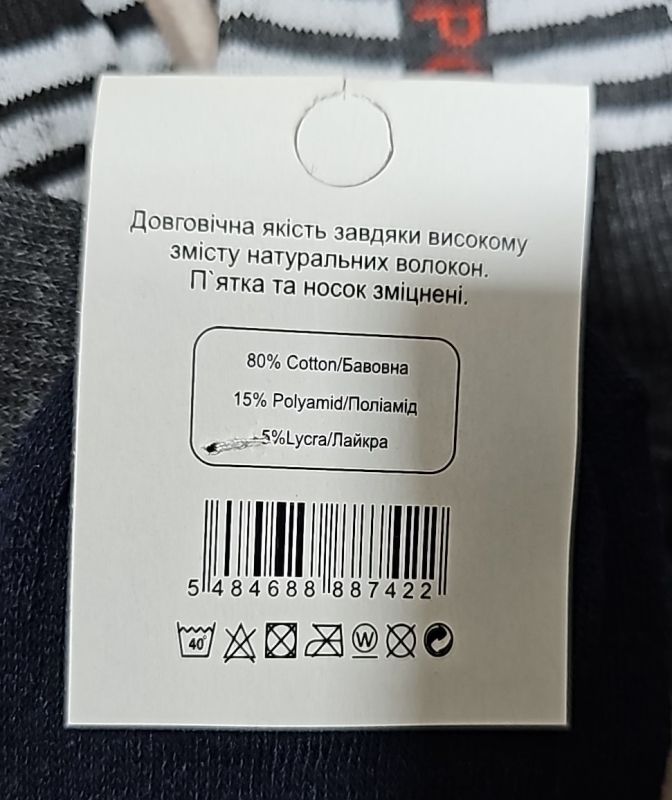 Шкарпетки "Житомир Преміум" 112-15 стрейч універсальні, р. 36-41 -випадкове асорті -(універс. -Темні +під гумкою білі смужки з написом Sport -стрейч) -уп. 12 шт