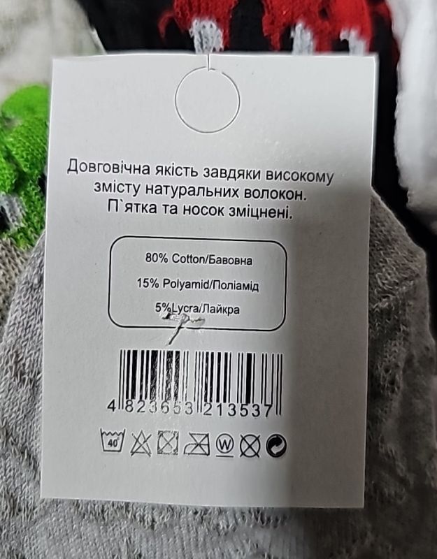 Шкарпетки "Житомир Преміум" 112-14 стрейч жін, р. 36-41 -асорті -(однотонні з опуклими серцями + кольорові серця з очима на резинці) -уп. 12 шт