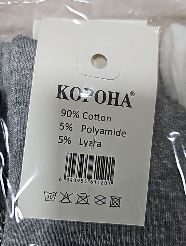 Шкарпетки "Корона" А1120-1 термо cotton +махрова стопа чоловічі, р. 41-47 -асорті -(Однотонні /Теніс з високою гумкою в рубчик +махрова підошва -чол.) -уп. 10 шт.