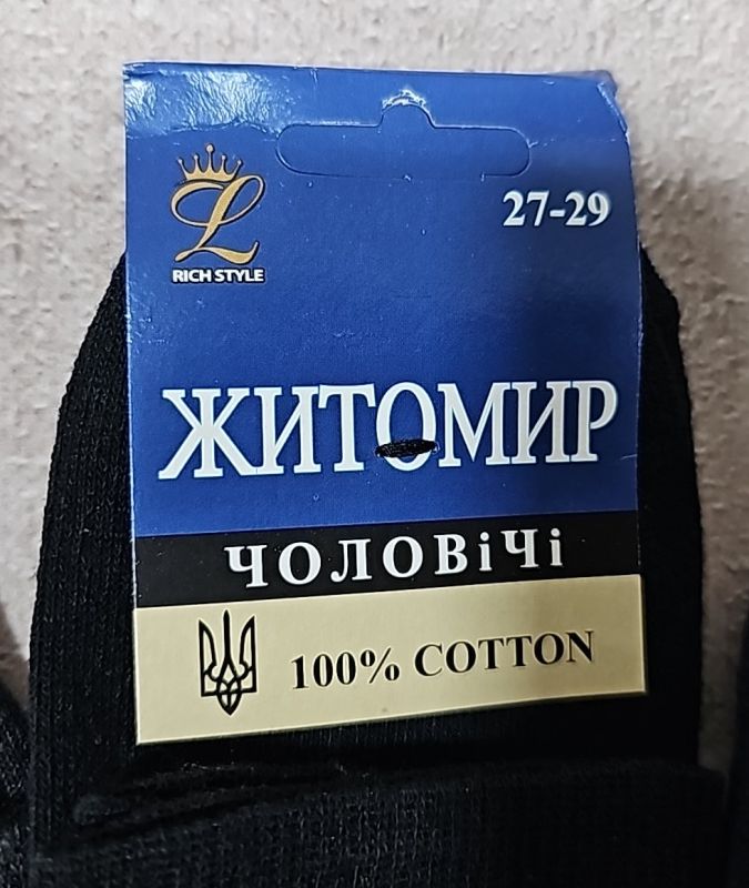 Шкарпетки "NADIN -Житомир Rich-100% cotton" 708-39 стрейч "Класика" чоловічі р. 27-29 -(асорті /синя з жовтим етикетка -стрейч) -уп. 12 шт