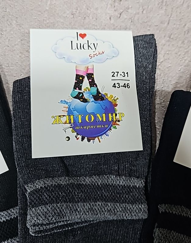 Шкарпетки Житомир "П.П. Красота-I Lucky socks" 116-027 стрейч чоловічі (біла етикетка), р. 27-31 /43-46 -(середні -асорті /однотонні +на гумці обідок) -уп. 12 шт