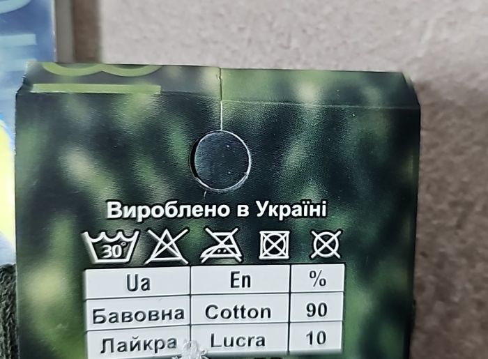 Шкарпетки "Дукат-ТРЕКІНГОВІ" Л-538-1 стрейч чоловічі р. 41-45 -(Хакі з тризубом -стрейч) -уп 12 шт