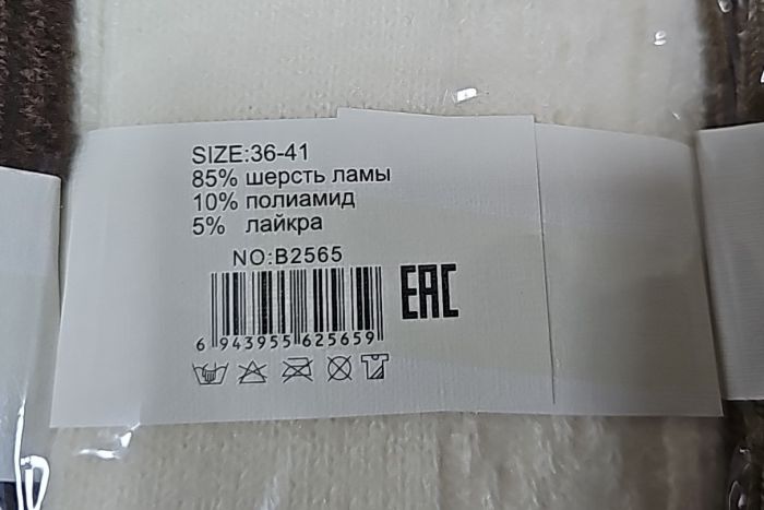 Шкарпетки "КОРОНА" В2565-11 термо вовна лами жіночі, р. 36-41 асорті -(однотонні в рельєфний візерунок +широка у тоненький рубчик гумка) -уп. 10 шт