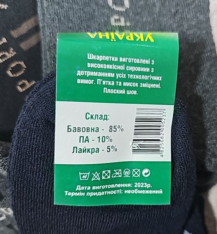 Шкарпетки Житомир "ПРЕМІУМ /ВОВНЯНІ" 3003-60 махрові чоловічі, р. 40-45 -(асорті + напис Sport + різні смужки-махра)