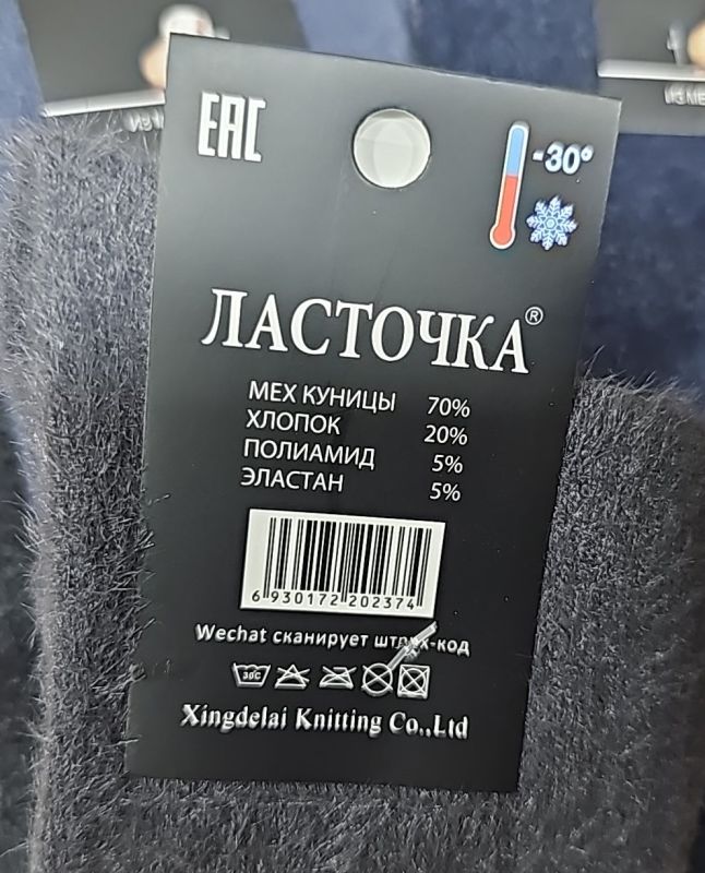 Шкарпетки "Ласточка" В280 термо хутро куниці чоловічі, р. 41-47 -асорті -(однотонні /пухнасті) -уп. 10 шт