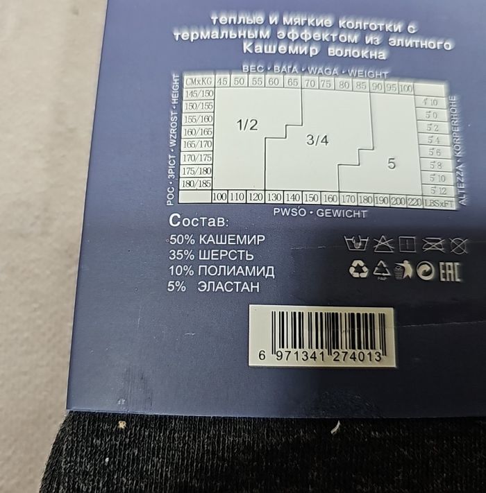 Колготки "ФЕННА" 9108-(42-48) кашемір & вовна, р. 40-44 /1 шов -(сірий мікс) -уп.1 шт.