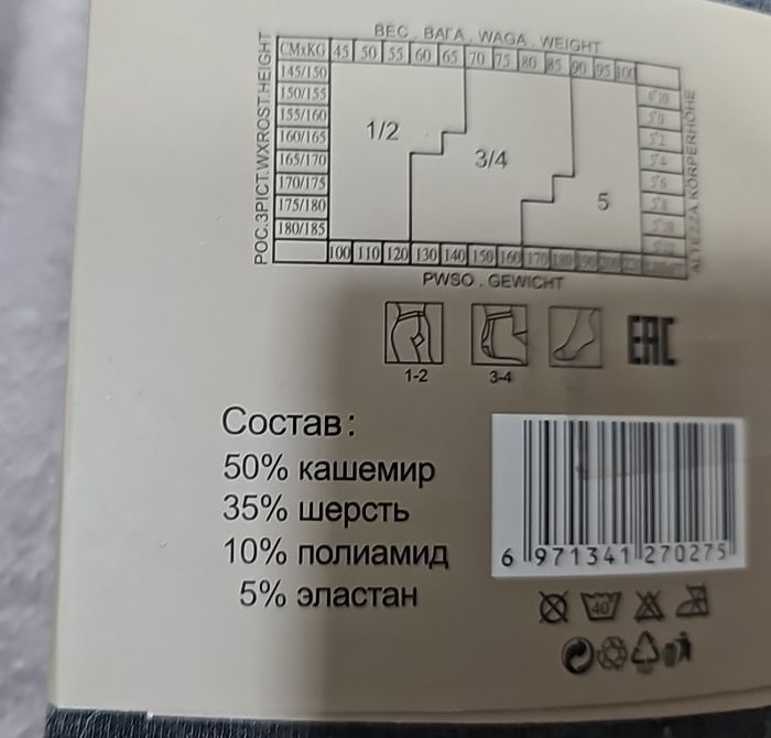 Колготки "ФЕННА" 9106-(42-48) кашемір вовна з начосом, 1 шов -(сірий мікс) -уп.1 шт.