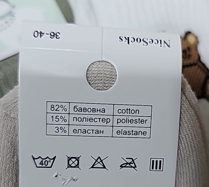 Шкарпетки "NiceSocks" 540 махрові котонові жіночі, р. 36-40 -асорті -(Однотонні +на широкій гумці в рубчик великий ведмедик -махра) -уп. 10 шт