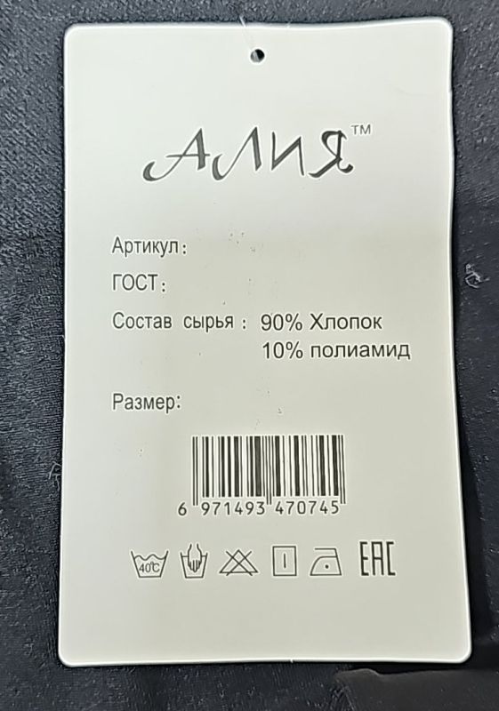 Лосини "Алія" V07 (В07) термо безшовні на тонкому хутрі, р. ХL/4XL-(46-52) -(чорні)