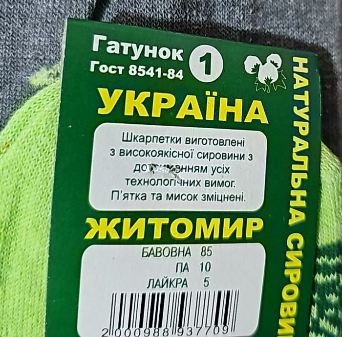 Шкарпетки "Житомир Преміум" 112-29 стрейч жіночі, р. 23-25 -випадкове асорті -(однотонні +листочки -стрейч)