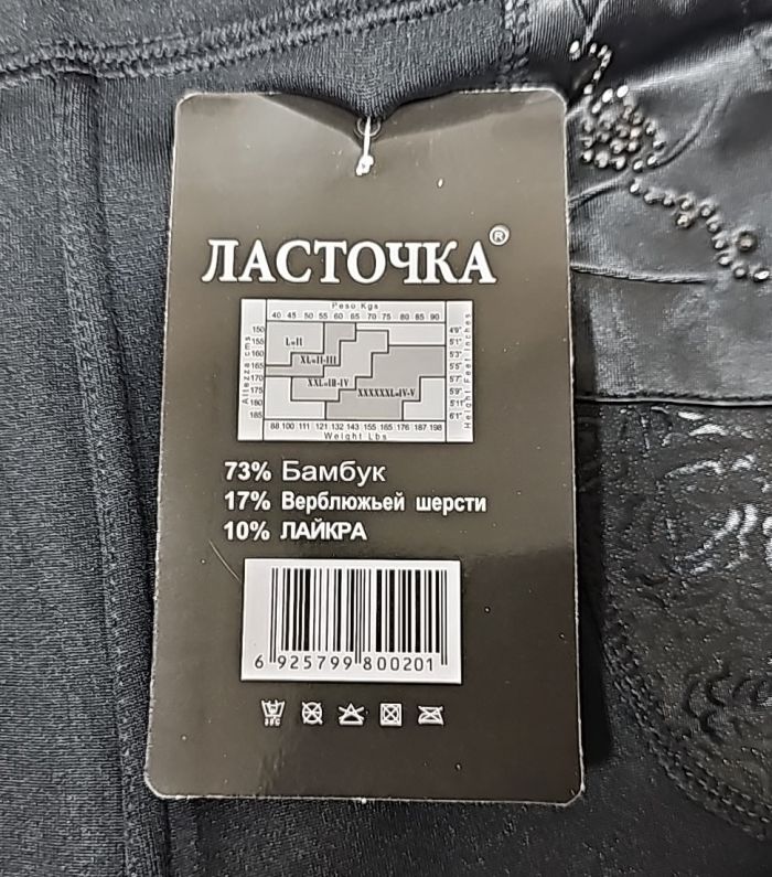 Лосини "Ласточка" А822 на хутрі +спереду кишені з декором із камінчиків, р. 6хl-(52-56), 7хl-(54-58) -(чорні)