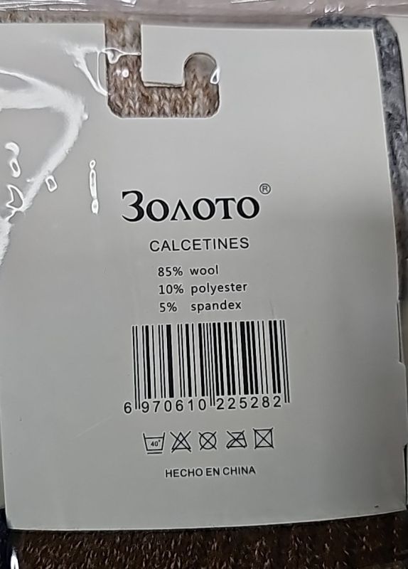 Шкарпетки "Золото" С528 вовняні жіночі, р. 37-41 -асорті -(Кольорові в рубчик з переходом омбре) -уп. 10 шт