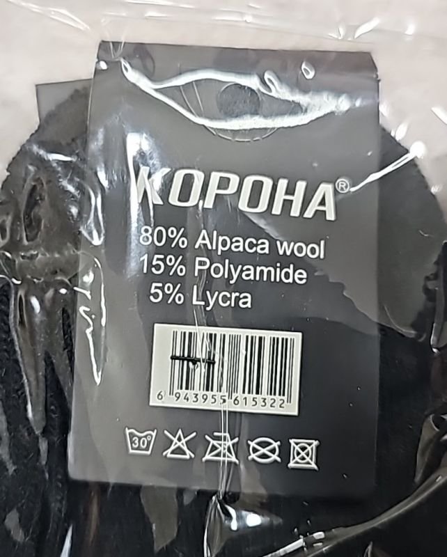 Шкарпетки "Корона" А1532-1 термо альпака вовна напівмахрові/ з махровою стопою чоловічі, р. 41-47 -(Чорні +середня гумка в рубчик +махрова підошва /стопа-чол.) -уп. 10 шт
