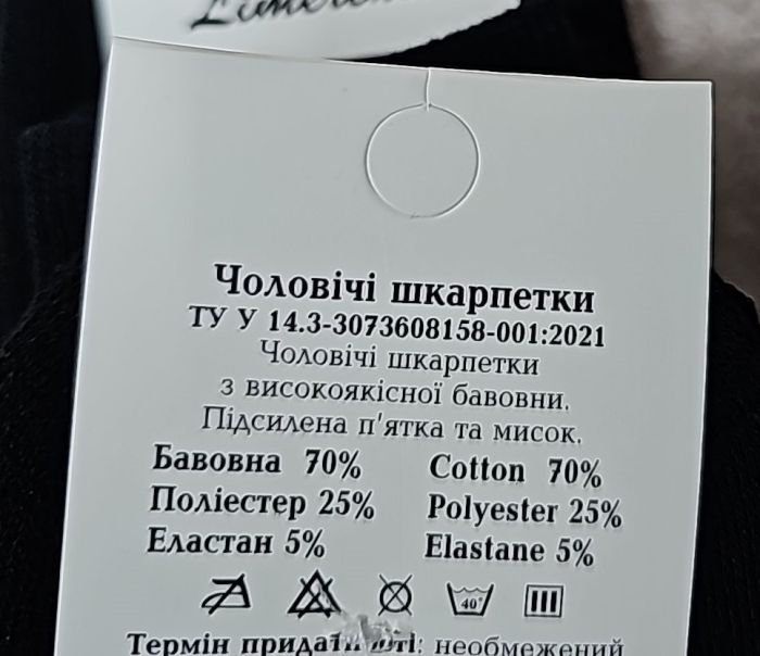Шкарпетки Житомир "Limerence" 4002 махрові чоловічі, р. 41-45 -(Махра -хакі +мікс моделей з тризубом /пікселі) -уп. 12 шт