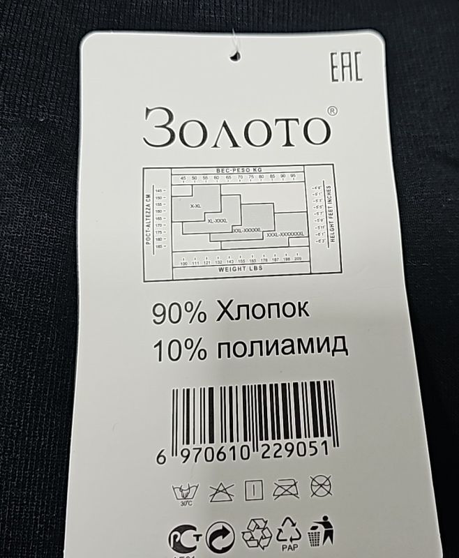 Лосини "Золото" А-905 термо чоловічі безшовні бавовна на махрі, р. ХL-7XL-(48-52) -(темний мікс -без вібору кольору) -уп. 1 шт.