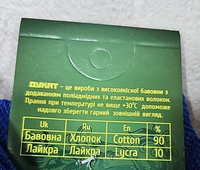 Шкарпетки "ДУКАТ" 0054-6 махрові жіночі р. 36-40 -випадкове асорті -(Однотонні +пінгвіни на білій вставці -махра)