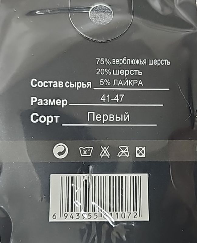 Шкарпетки "Корона" А1107 термо махрові чоловічі, р. 41-47 -асорті -(Однотонні /класика) -уп. 12 шт.