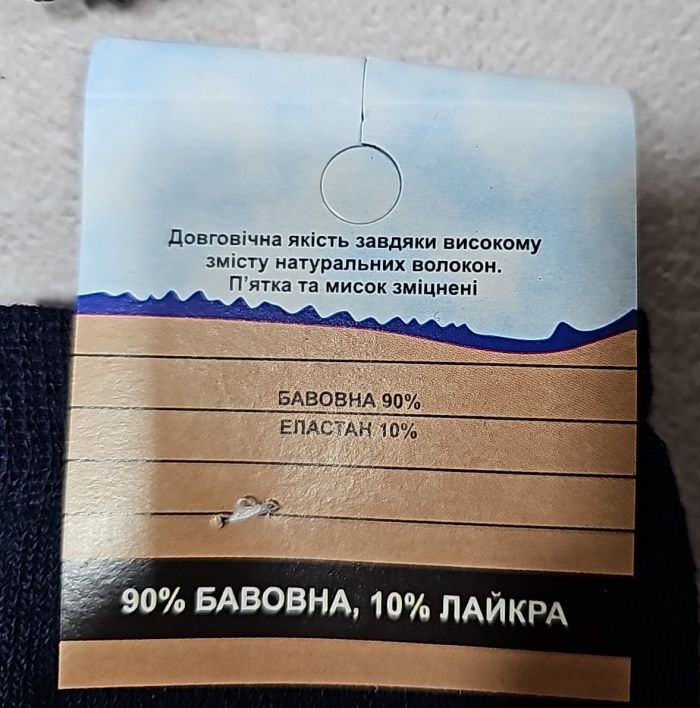 Шкарпетки "Дукат-Україна/Житомир" М-4171-02 махрові чоловічі (помаранчева етикетка) р. 40-45 -(асорті -махра)