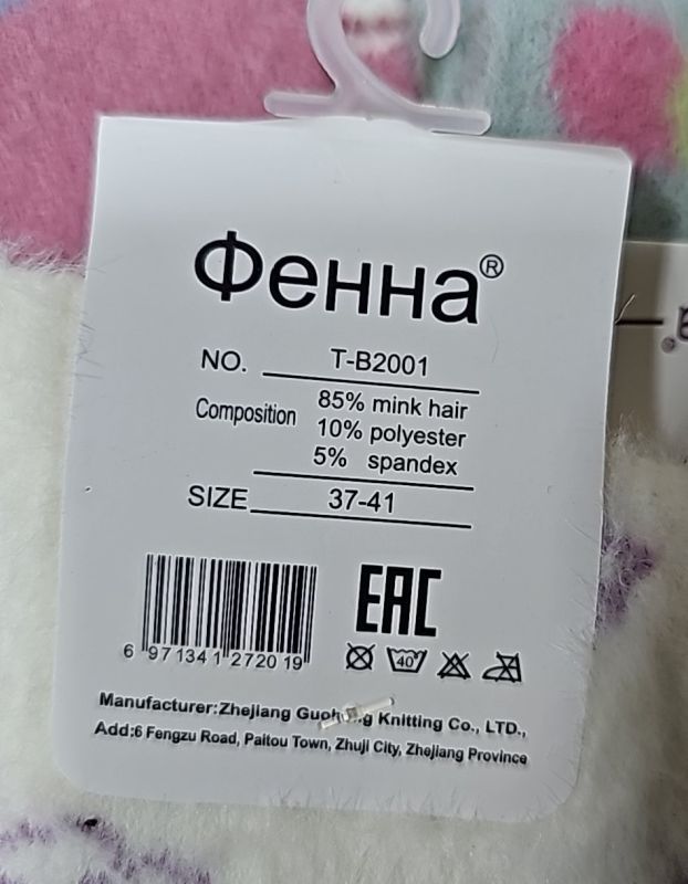 Шкарпетки "Фенна" Т-В2001-6 норка жіночі, р. 37-41 -асорті-(кольорові з мікс візерунками) -уп. 10 шт