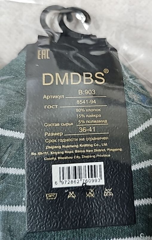 Шкарпетки "DMDBS" B:903 термо махрові "з ослабленою гумкою" жіночі, р. 36-41 -асорті -(Однотонні в смужку) -уп. 10 шт