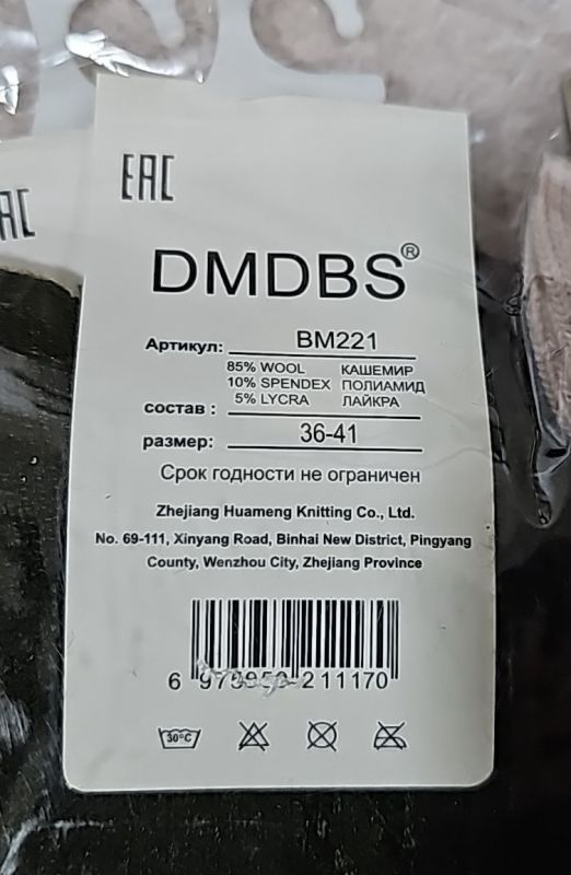 Шкарпетки "DMDBS" ВМ221 термо кашемір жіночі, р. 36-41 -асорті -(Високі однотонні + рельєфний візерунок ромбами) -уп. 10 шт