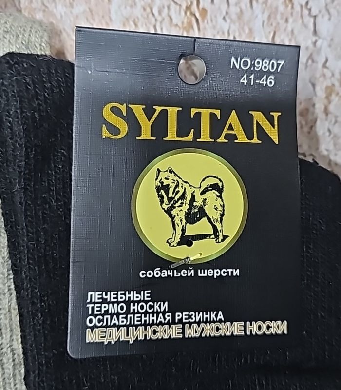 Шкарпетки "SYLTAN" 9807-3 термо собача вовна "медичні з ослабленою гумкою" чоловічі, р. 41-46 -(асорті /однотонні) -уп. 12 шт