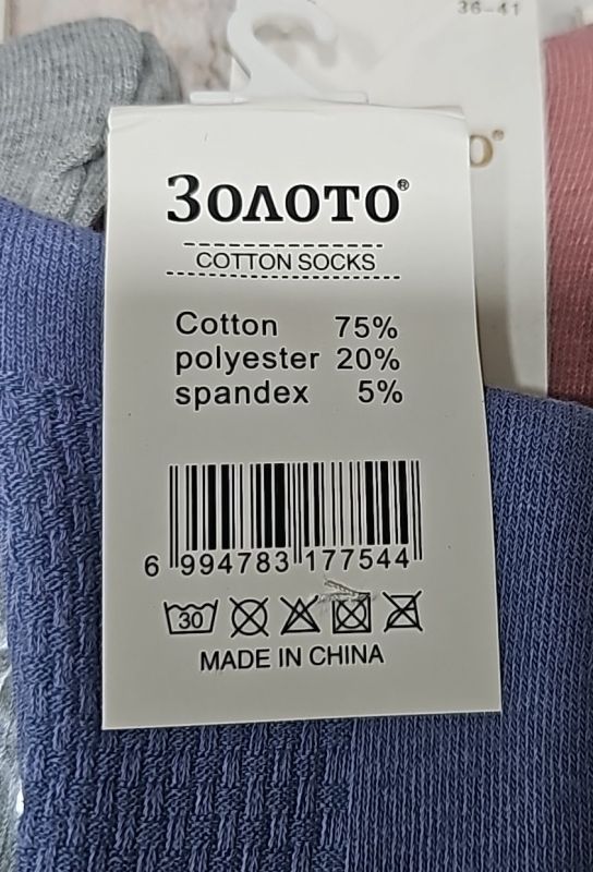 Шкарпетки "Золото" Y102-2-Ж стрейч /cotton жіночі, р. 36-40 -асорті -(Високі/ кольорові з широкою ослабленою гумкою в рубчик та з рельєфним візерунком на підошві) -уп. 10 шт