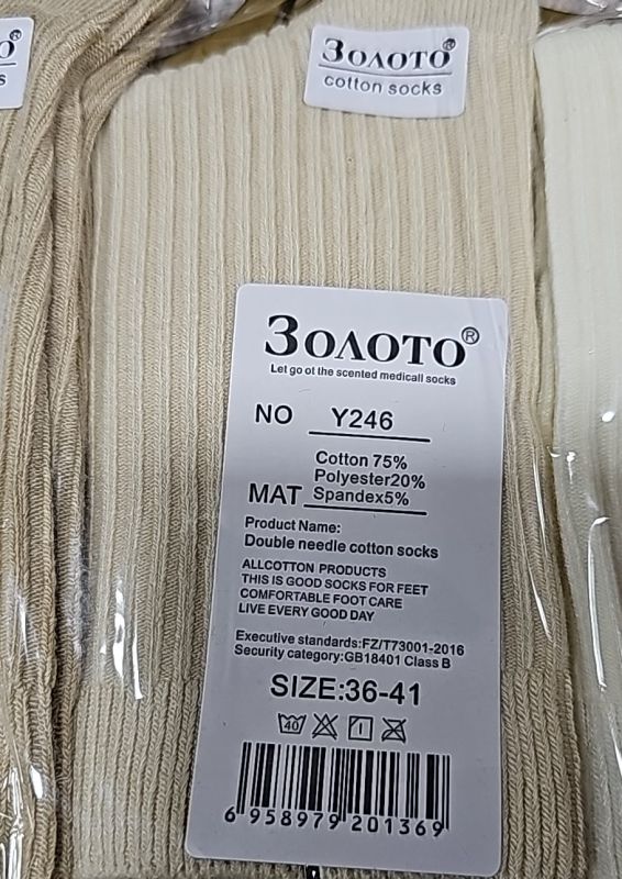 Шкарпетки "Золото" Y246-2 стрейч /cotton жіночі, р. 36-41 -асорті -(Кавово-бежевий мікс з високою гумкою в рубчик) -уп. 10 шт