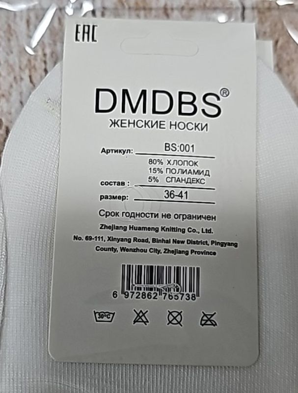 Шкарпетки "DMDBS" BS:001 стрейч / cotton жіночі, р. 36-41 -асорті -(Короткі / білі) -уп. 10 шт