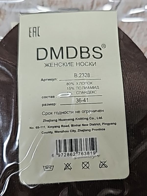 Шкарпетки "DMDBS" B-2328 стрейч / cotton жіночі, р. 36-41 -асорті -(Короткі / однотонні -кольоровий мікс) -уп. 10 шт