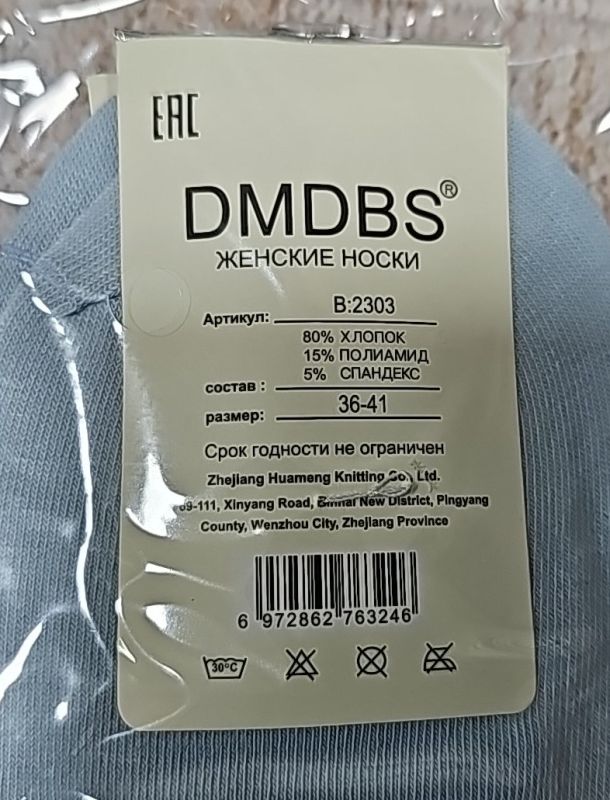 Шкарпетки "DMDBS" B-2303 стрейч / cotton жіночі, р. 36-41 -асорті -(Короткі / однотонні -світлий пастельний кольоровий мікс) -уп. 10 шт