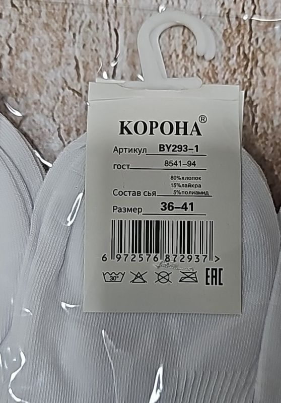 Шкарпетки "Корона" ВY-293-1 стрейч /cotton жіночі, р. 36-41 -асорті -(Короткі / білі з тоненькою гумкою в рубчик + вставка з рубчиком на підошві) -уп. 10 шт